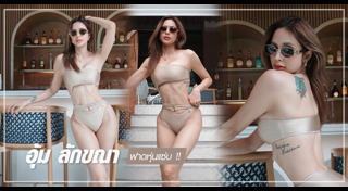 อุ้ม ลักขณา