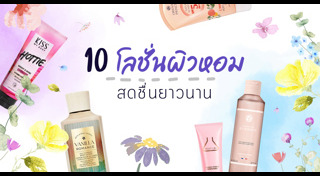 ครีมทาผิว