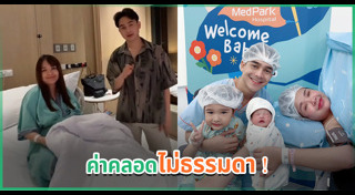 ยิว ฉัตรมงคล