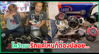 เป้ ไฮ-ร็อก