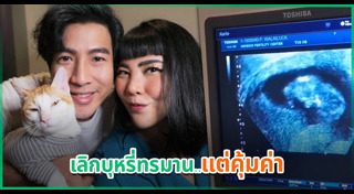 โย่ง อาร์มแชร์