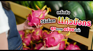 เคล็ดลับทำอาหาร