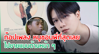 ละเมิดลิขสิทธิ์