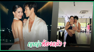 ณเดชน์ ญาญ่า