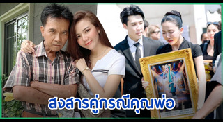 จ๊ะ นงผณี