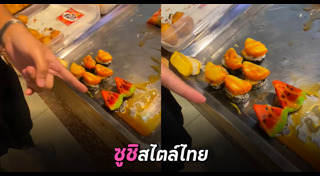 อาหารญี่ปุ่น