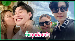 จ๊ะ นงผณี