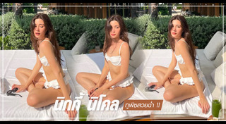 นิโคล กิตติวัฒน์