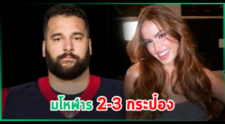 ข่าวบันเทิงต่างประเทศ