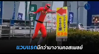 ซูเปอร์ฮีโร่