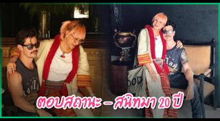 อ้น สราวุธ