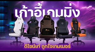 เก้าอี้