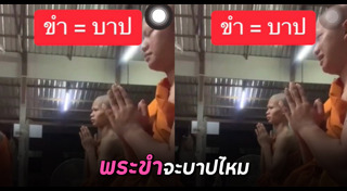 พระสวดมนต์