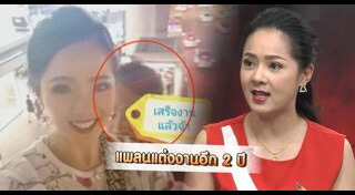 เมจิ คัคกิ่งรักส์