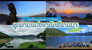 เที่ยวเชียงใหม่