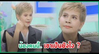 นก จริยา