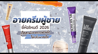 วิธีลดก้นผู้ชาย