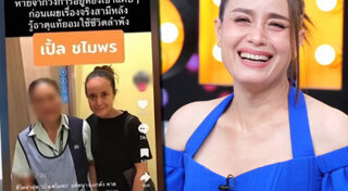 ตุ๊กตา อุบลวรรณ