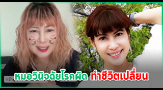 ดา ชฎาพร