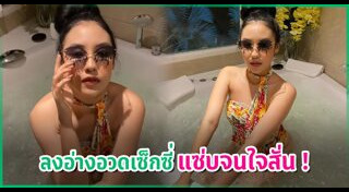 พลอย มงกุฎเพชร