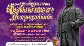 ที่เที่ยวนนทบุรี