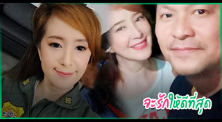 ต่าย สายธาร