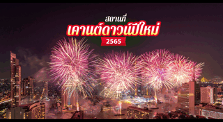 การ์ดปีใหม่