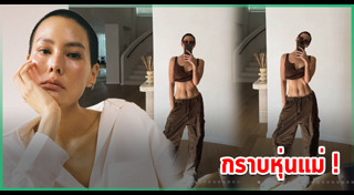 ดาราหุ่นดี