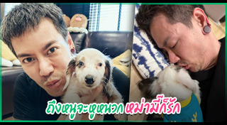 อ๊อฟ ปองศักดิ์