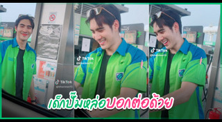 ปีเตอร์แพน ทัศน์พล