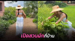ญาญ่า อุรัสยา