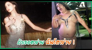 ปิงปอง ธงชัย