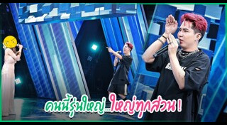 เอม ตามใจตุ๊ด