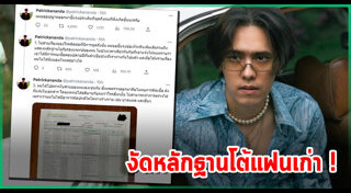 แพทริคอนันดา