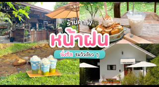 คาเฟ่