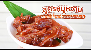 เมนูหมู
