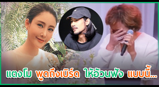 อ้วน รีเทิร์น