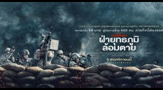 หนังสงคราม