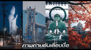 ภาพถ่ายทางอากาศ