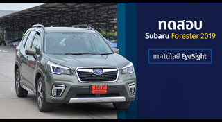 ทดสอบรถยนต์