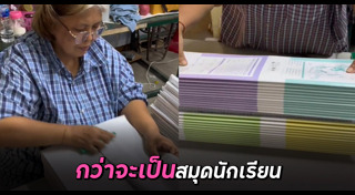 สมุดโน้ต