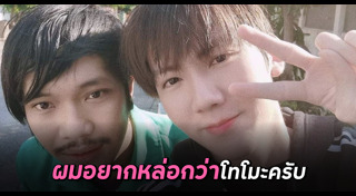 โทโมะ เคโอติก