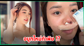 หญิงแก้ผ้า