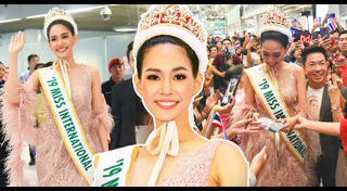 บิ๊นท์ สิรีธร