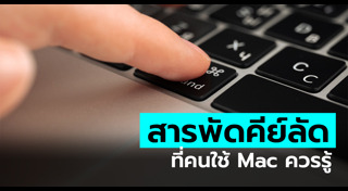 MacBook
