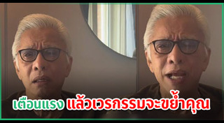 สุรชัย สมบัติเจริญ