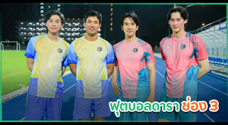 ดาราช่อง 3