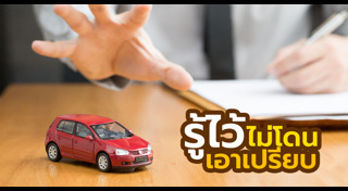 ไฟแนนซ์