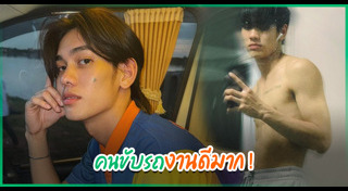 คนขับรถตู้