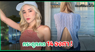 ส้ม มารี